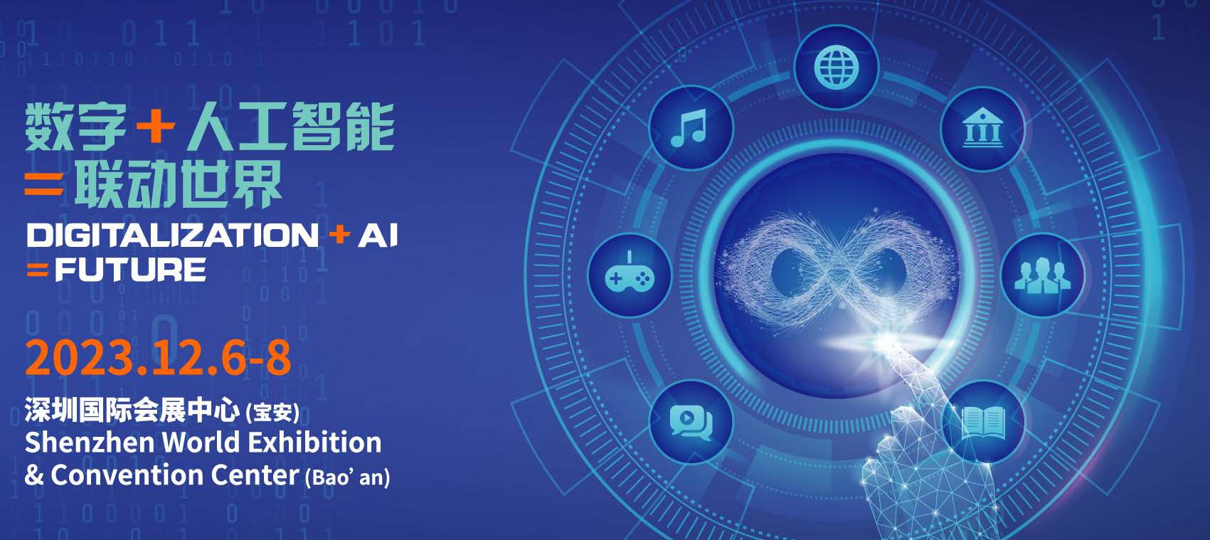 深圳展台设计搭建-国际电子电路（深圳）展览会(图1)