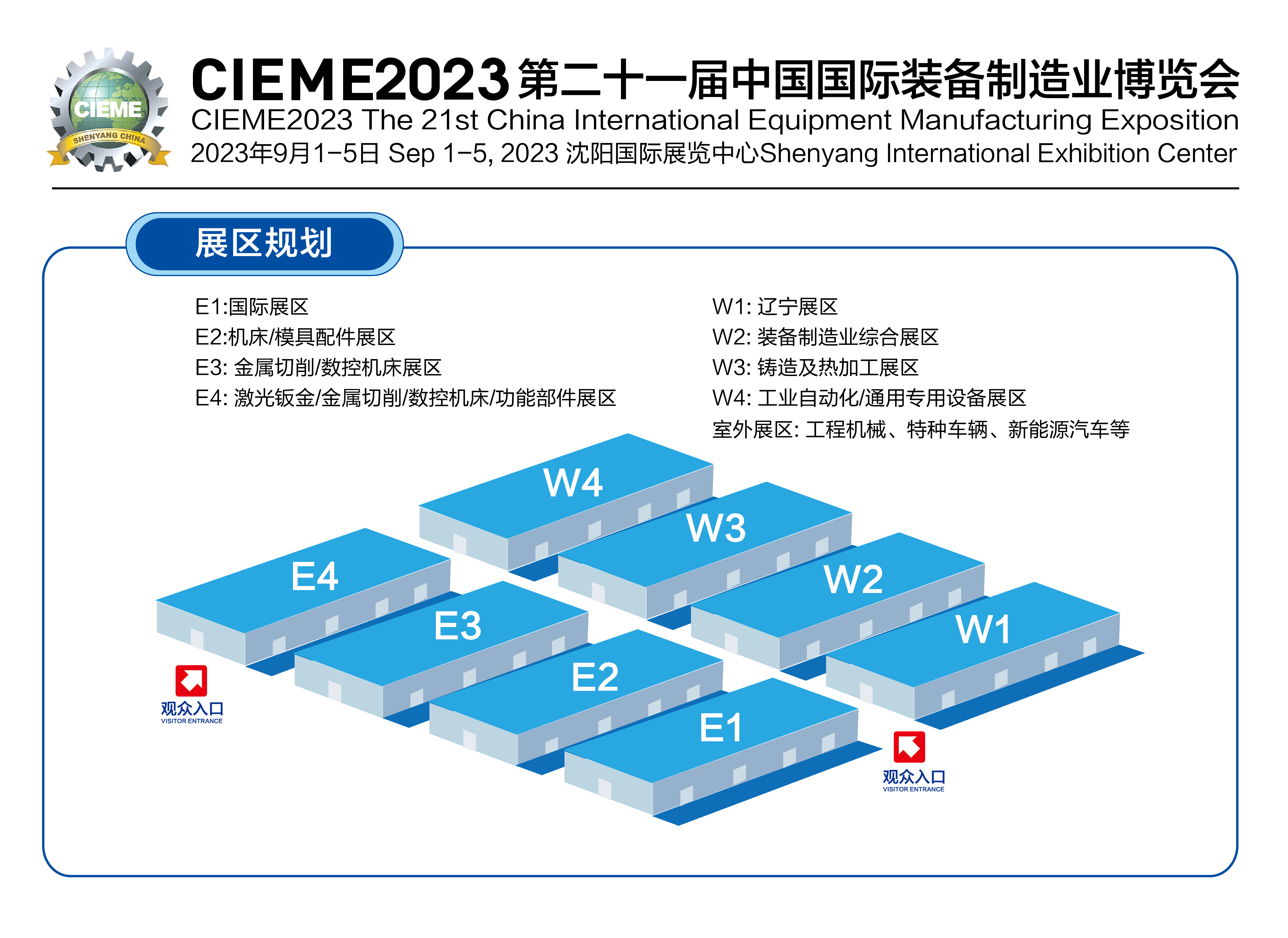 深圳展台设计搭建--CIEME2023中国制博会(图1)