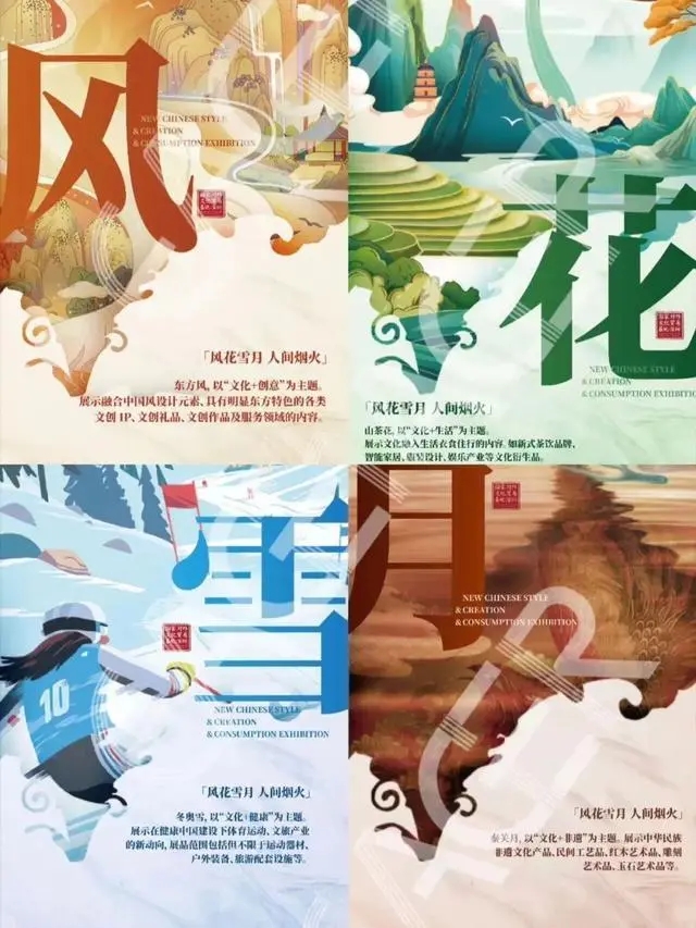 深圳展览公司--首届“新国潮·新文创·新消费”文化展览(图2)