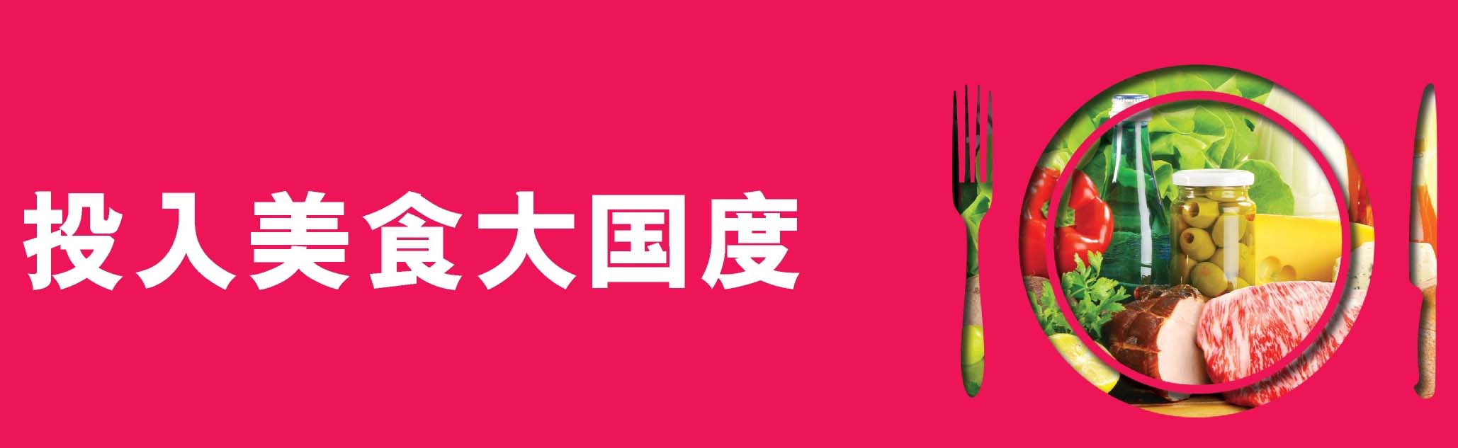 深圳展览公司--香港贸发局美食博览(图1)