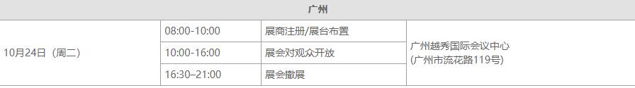 深圳展台搭建--2023中国国际教育展(图2)