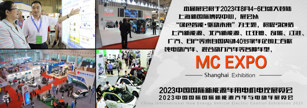 深圳展览工厂--2023中国国际新能源车用电机电控展览(图1)