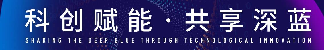 深圳展览工厂--2023中国海洋经济博览会(图1)