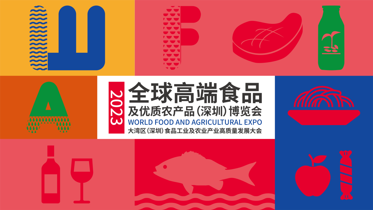 深圳食博会(图1)