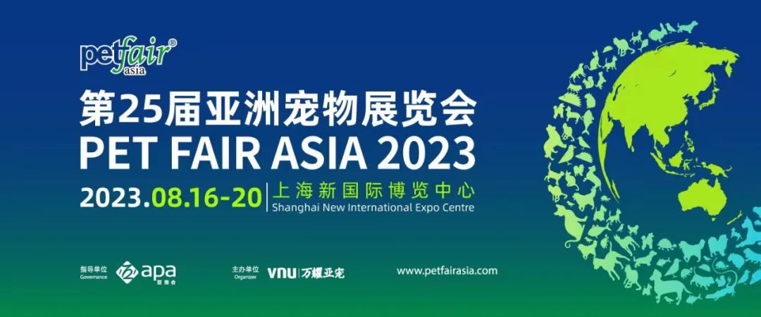 深圳展台设计搭建--第25届亚洲宠物展(图1)