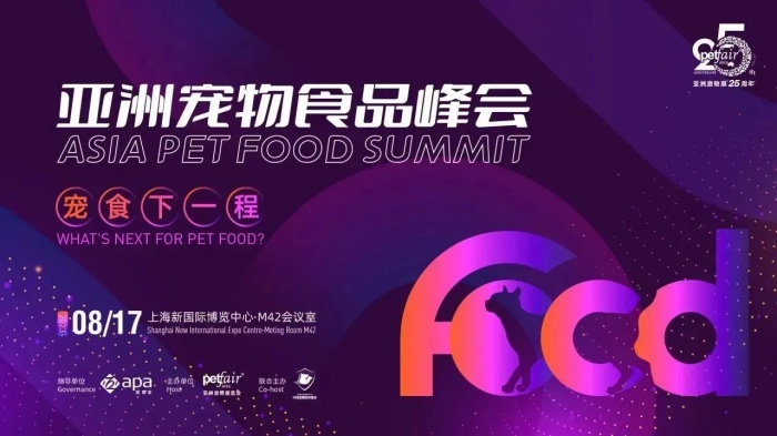 深圳展台设计搭建--第25届亚洲宠物展(图2)