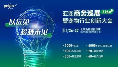 深圳展台设计搭建--第25届亚洲宠物展(图3)