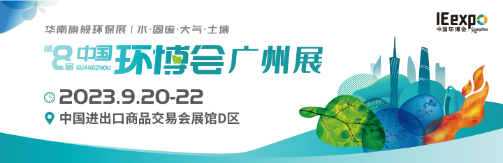 深圳展台设计--第8届中国环博会广州展(图1)