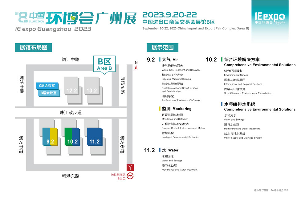 深圳展台设计--第8届中国环博会广州展(图3)