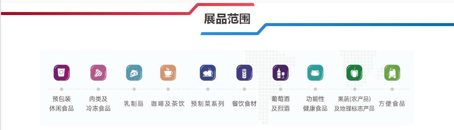 深圳展览公司--广州( 中国)国际食品饮料展览会(图3)