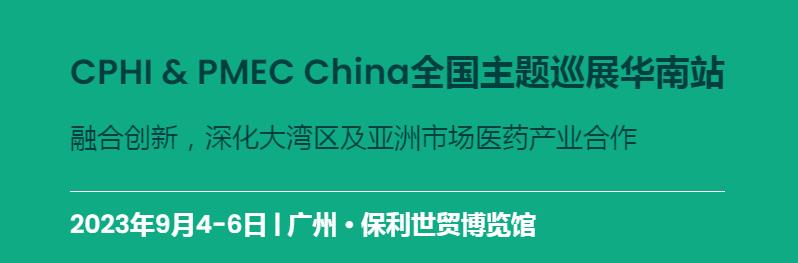 深圳展台设计--世界制药机械、包装设备与材料中国展(图1)