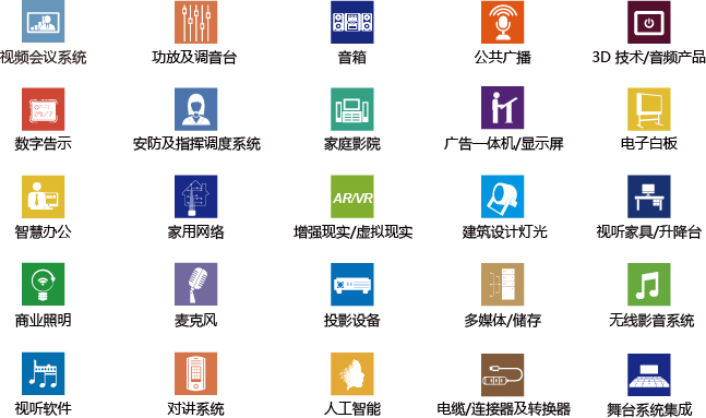 深圳展览工厂--2023广州国际视听集成设备与技术展览(图2)