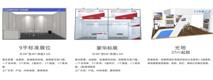 深圳展览设计--第二十九届广州食品食材预制菜及包装展览(图3)