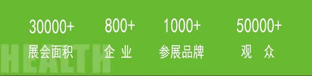 深圳展览设计--HCE2023广州国际健康产业博览会(图1)