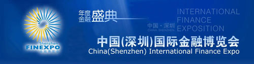 深圳展台搭建--2023第十七届深圳国际金融博览会(图1)