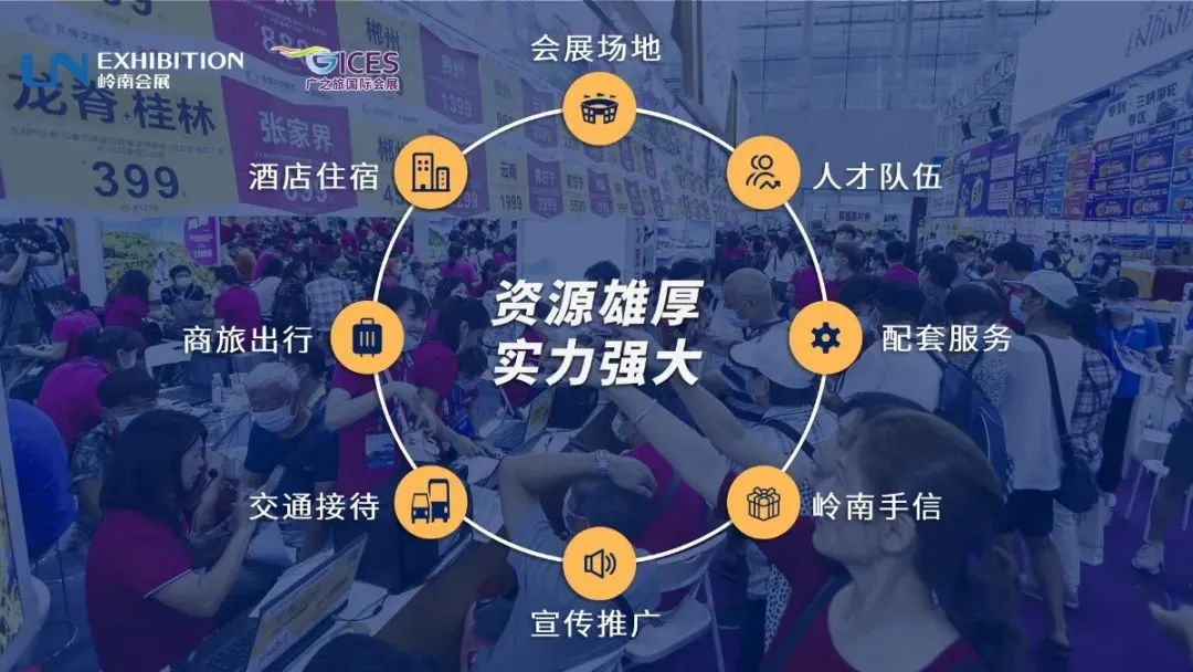 深圳展览工厂--广东国际旅游产业博览会已经拉开帷幕(图2)