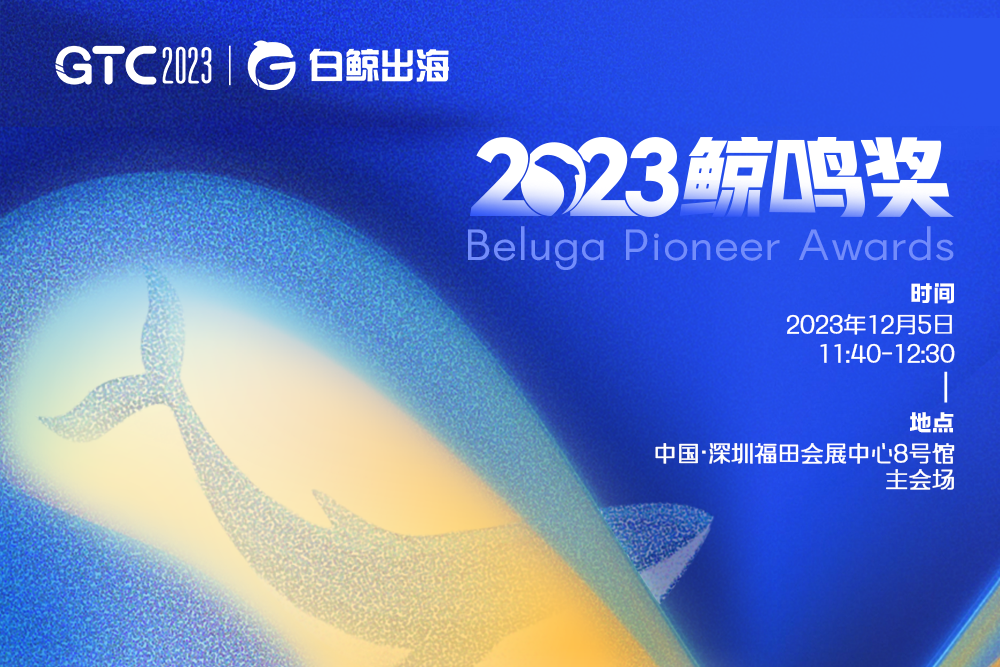 深圳展台搭建-分享-全球流量大会(图2)