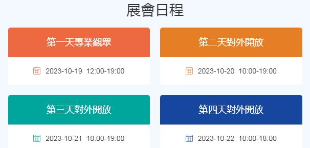 第二十八屆澳門國際貿易投資展覽會(图1)