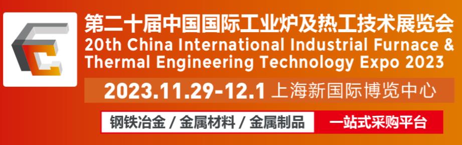 第十届国际耐火材料展览会-深圳展览工厂-(图6)