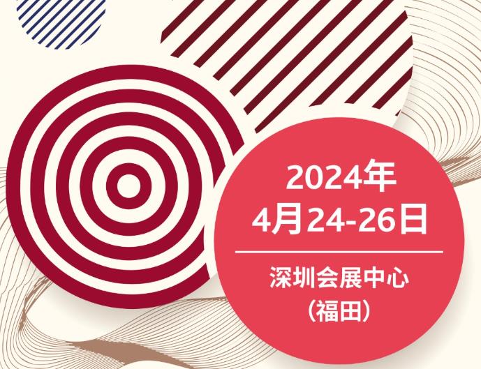 2024深圳国际手工冰淇淋、烘焙及咖啡展览会(图1)